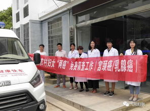 農村婦女兩癌篩查走進樟樹墩