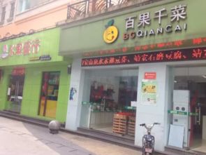 人去店空 南昌多家“百果千菜”便利店關(guān)門停業(yè)引發(fā)關(guān)注