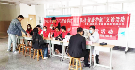 愛心義診進校園，關愛師生送健康——企業管理視角下的便民服務實踐