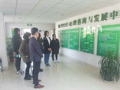 心理咨詢與發展中心舉辦首個接待開放日活動，助力企業管理提升